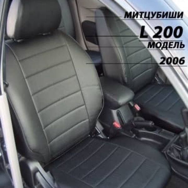 Чехлы Автопилот на Mitsubishi L200 2007-2013 г.в.