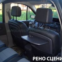 Чехлы Автопилот на Renault Scenic 2 2003-2009 г.в.